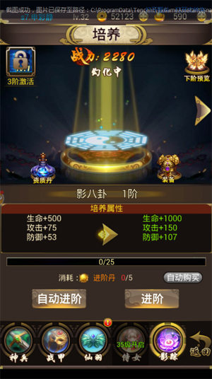 造型帅气加属性《斩仙天下》酷炫换装上战场_游戏资讯-游民部落(gamecolg.com)