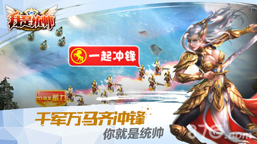 部落指挥作战手游《我是统帅》首次曝光_游戏资讯-游民部落(gamecolg.com)