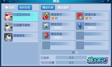 诞旦有礼《桃花源记》手游双dan活动来袭_游戏资讯-游民部落(gamecolg.com)