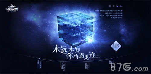 《奇迹MU:觉醒》位面魔方玩法全面曝光_游戏资讯-游民部落(gamecolg.com)