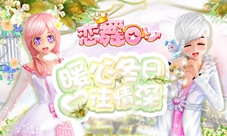 《恋舞OL》梦幻手持繁花梦演绎如花似梦