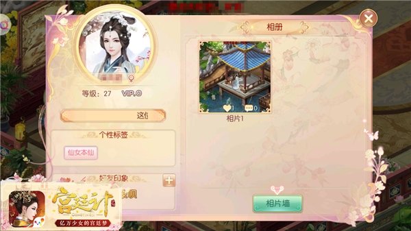 玩伴在身边《宫廷计》手游真人社交法则_游戏资讯-游民部落(gamecolg.com)