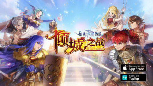 仙境传说RO手游EP3.0倾城之战GVG华丽开战_游戏资讯-游民部落(gamecolg.com)