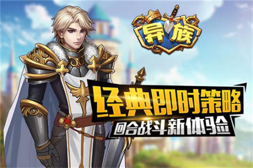 《异族》经典策略之作回合战斗新体验_游戏资讯-游民部落(gamecolg.com)