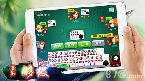 《多乐够级》跻身国内棋牌这匹黑马你上手了吗_游戏资讯-游民部落(gamecolg.com)