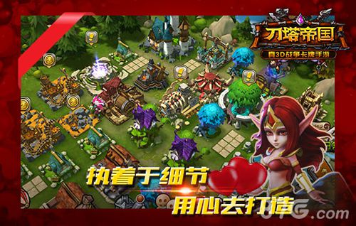 《刀塔帝国》博采众长新版更用心更值得期待_游戏资讯-游民部落(gamecolg.com)