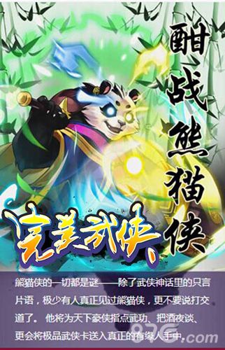 《完美武侠》今日公测正式开启更有iPhone6拿_游戏资讯-游民部落(gamecolg.com)