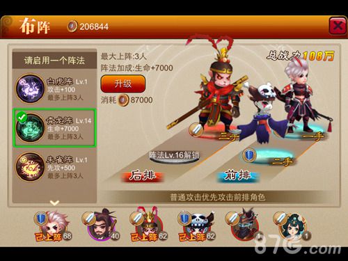 《囧西游》首创战技组合技能连招超给力_游戏资讯-游民部落(gamecolg.com)