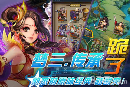 《梦梦爱三国》app付费榜挺进前二魅力挡不住_游戏资讯-游民部落(gamecolg.com)