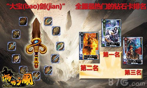 《啪啪三国》3.0新版本出现全新公会战内容详解_游戏资讯-游民部落(gamecolg.com)