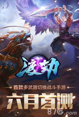 S级ARPG《渡劫》宣传片曝光大手笔超强打击感_游戏资讯-游民部落(gamecolg.com)