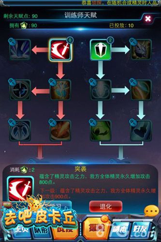 去吧皮卡丘手游全新资料片火热异常玩法新颠覆_游戏资讯-游民部落(gamecolg.com)
