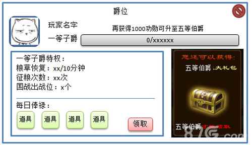 《超级群英传》国战风云改版玩法全优化_游戏资讯-游民部落(gamecolg.com)
