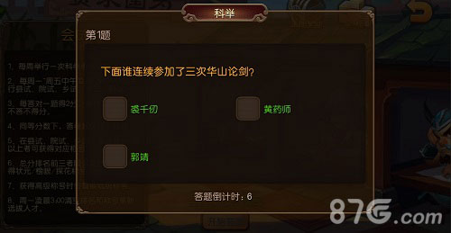 《麻辣英雄》新版本问鼎中原上线交互玩法火爆来袭_游戏资讯-游民部落(gamecolg.com)