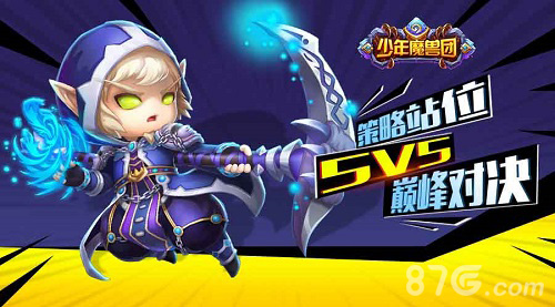 《少年魔兽团》资料片今上线军团的远征正式来袭_游戏资讯-游民部落(gamecolg.com)