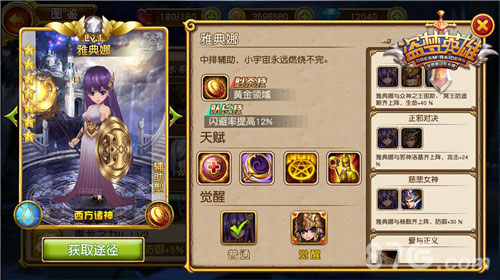 根本把持不住《盗梦英雄》高颜值战队所向无敌_游戏资讯-游民部落(gamecolg.com)