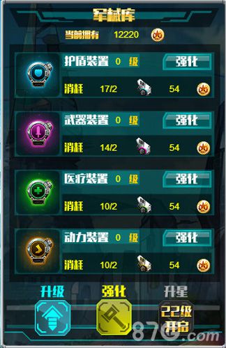 《星纪元2》卡牌强化实力更上一层楼_游戏资讯-游民部落(gamecolg.com)