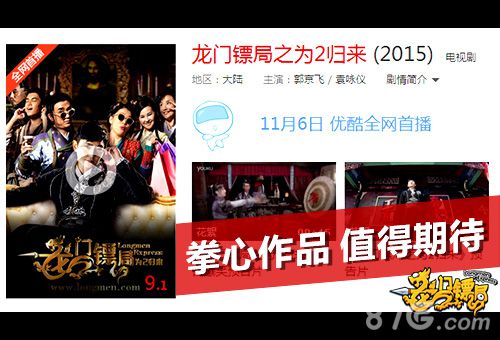 龙门镖局新番上线龙门镖局手游拳心拳意为2而来_游戏资讯-游民部落(gamecolg.com)
