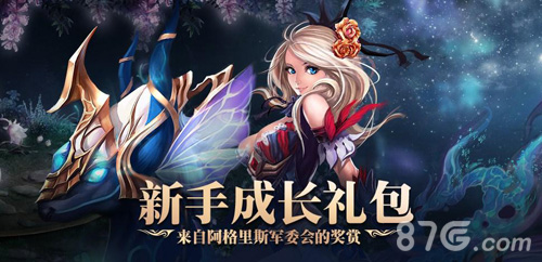 《魔域口袋版》开启新征程礼包助战冲级王_游戏资讯-游民部落(gamecolg.com)