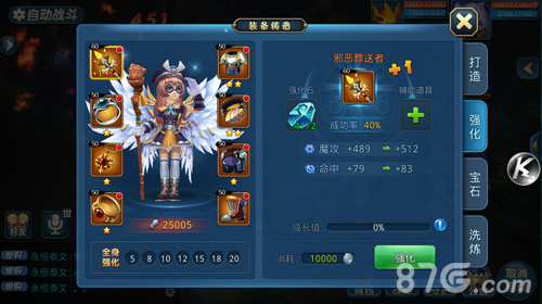 神装罩我去战斗3k玩《星辰奇缘》装备系统首曝_游戏资讯-游民部落(gamecolg.com)