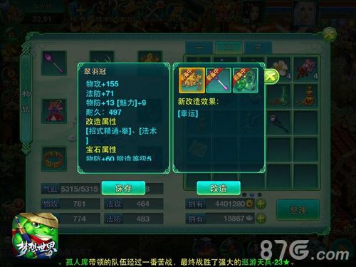 《梦想世界》全新内容筑梦花开登场新服明日开启_游戏资讯-游民部落(gamecolg.com)
