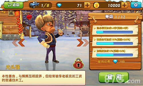 角色大比拼!《熊出没之3D赛车》萌力排行榜_游戏资讯-游民部落(gamecolg.com)