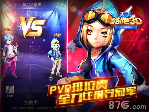 新春版《天天酷跑3D》惊喜上线亲友互动跑酷迎新春_游戏资讯-游民部落(gamecolg.com)