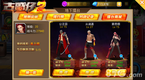 2016年格斗臻品《古惑仔2》即将开启首轮测试_游戏资讯-游民部落(gamecolg.com)