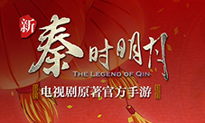元宵佳节不孤单《新秦时明月》携福利与你玩