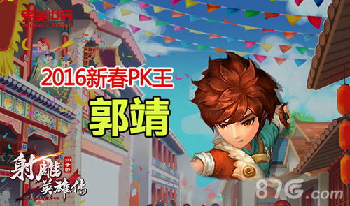 《射雕英雄传3D》二测趣味报告出炉武功最高的竟是他_游戏资讯-游民部落(gamecolg.com)