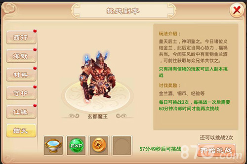 《三打白骨精》手游新版结义系统震撼上线_游戏资讯-游民部落(gamecolg.com)