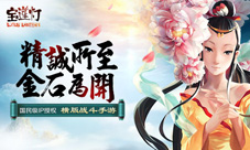 动画精品《宝莲灯》或将重制同名手游即将发行