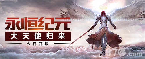 《永恒纪元：戒》火爆开测现金壕礼五重奏_游戏资讯-游民部落(gamecolg.com)
