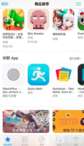 《螺旋境界线》异军突起AppStore亚洲多地区重推_游戏资讯-游民部落(gamecolg.com)