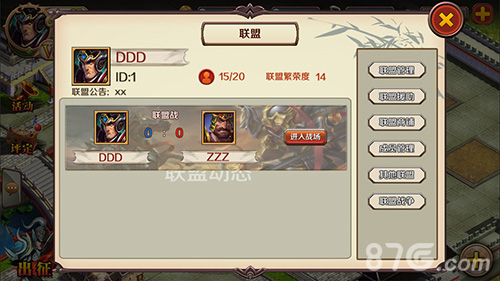 已期待一年《再无三国》联盟战终上线_游戏资讯-游民部落(gamecolg.com)