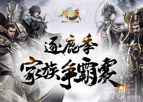 《御龙在天手游》10月13日公测开启家族争霸赛来袭_游戏资讯-游民部落(gamecolg.com)