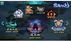 《紫青双剑之大话蜀山》力挑通天塔冲上云霄