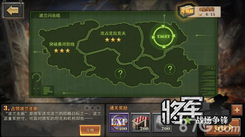 《将军之战场争锋》开启公测预约全新战术由你定制_游戏资讯-游民部落(gamecolg.com)