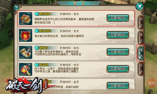 《破天一剑》兄弟厮杀不寂寞手游走进帮派系统