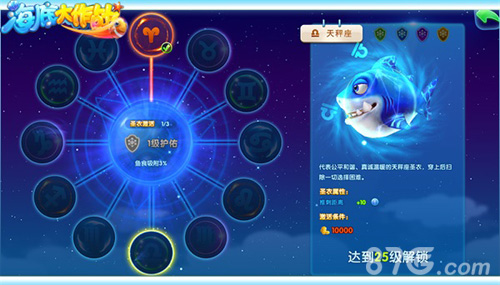 《海底大作战》圣衣系统上线十二星座齐发力_游戏资讯-游民部落(gamecolg.com)