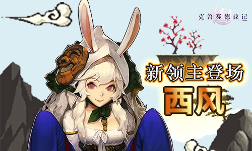 《克鲁赛德战记》x《拳皇98》情人节激情上演_游戏资讯-游民部落(gamecolg.com)