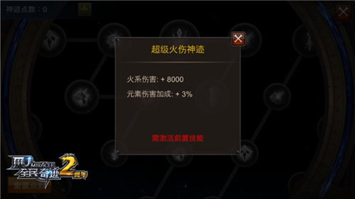 《全民奇迹MU》进击的火系神迹置之死地而后生_游戏资讯-游民部落(gamecolg.com)