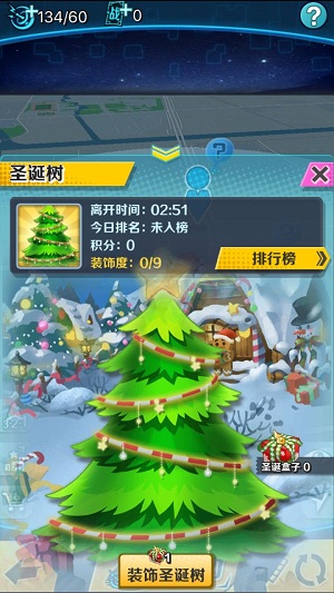 《捉妖手机》新年大礼攻略站定位捉妖打圣诞爷_游戏资讯-游民部落(gamecolg.com)