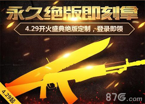张一山正式登陆《CF》手游带领玩家体验赏金爆破_游戏资讯-游民部落(gamecolg.com)
