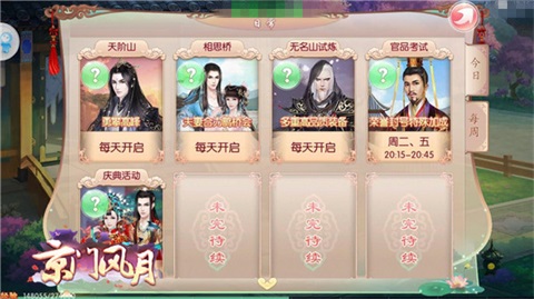 《京门风月》挑战巅峰天阶山强者风云_游戏资讯-游民部落(gamecolg.com)
