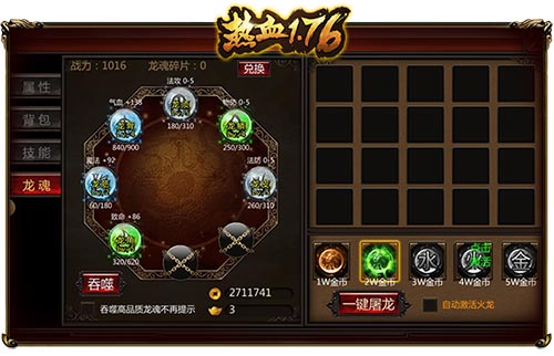 《热血1.76》“省事级”战士成长指南_游戏资讯-游民部落(gamecolg.com)