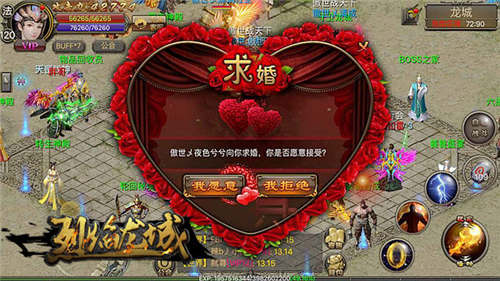 《烈焰龙城》因游戏而结缘玩家大婚全服同庆_游戏资讯-游民部落(gamecolg.com)