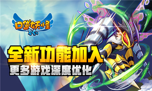 《口袋妖怪复刻》新版今日上线超强力量燃爆新篇_游戏资讯-游民部落(gamecolg.com)