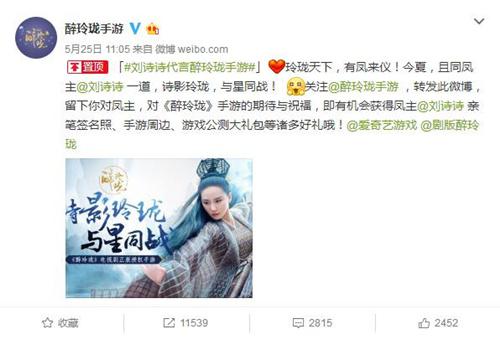 《醉玲珑》全民包围计划粉丝应援福利揭秘-游民部落(gamecolg.com)