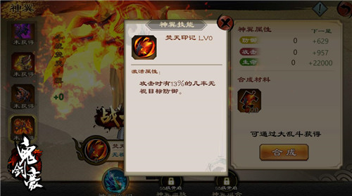 《鬼剑豪》神翼技能分析逆天神技全民开启_游戏资讯-游民部落(gamecolg.com)